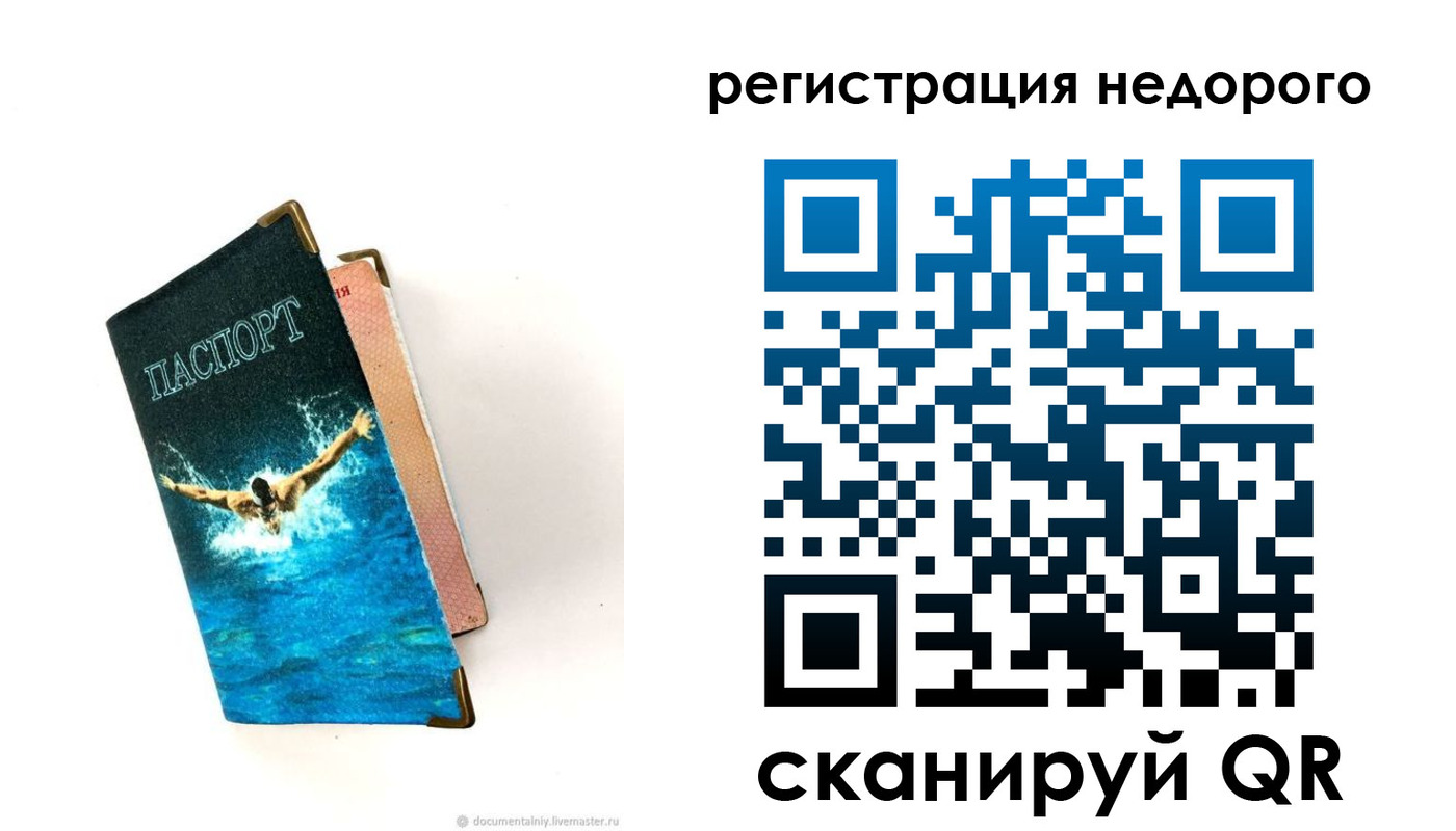 прописка 2025 в Аркадаке