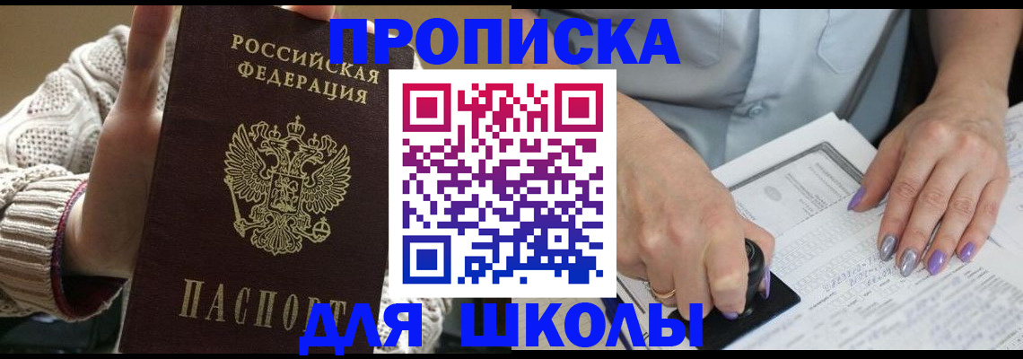 временная регистрация гарантия в Аркадаке