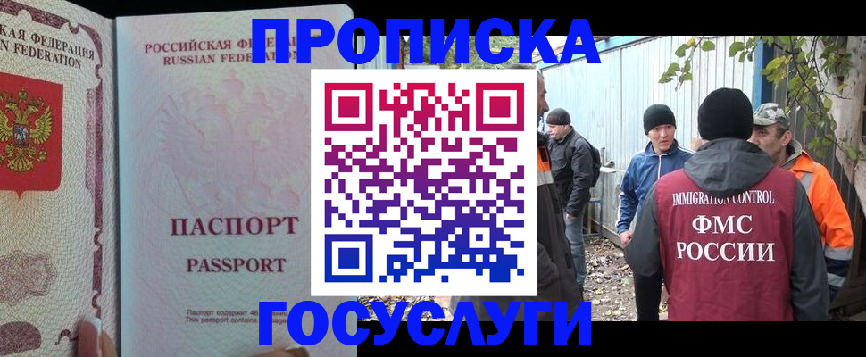 временная регистрация для школы в Аркадаке