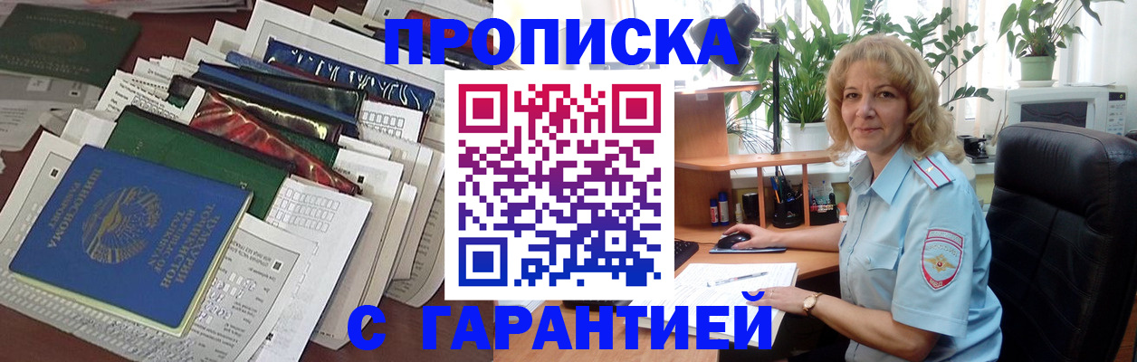 прописка для кредита в Аркадаке