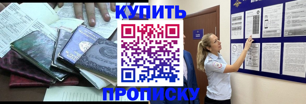 прописка для военкомата в Аркадаке