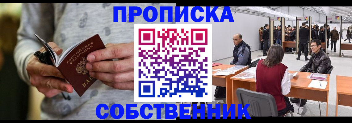 временная регистрация 2025 в Аркадаке