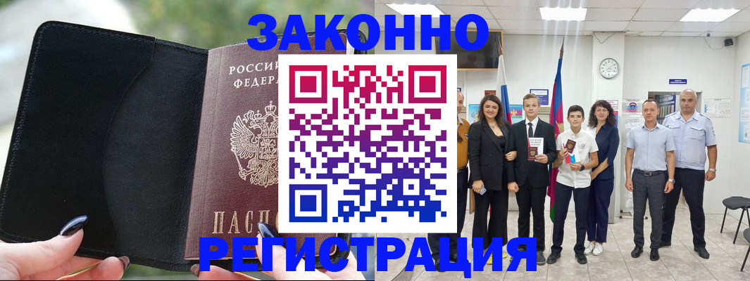 прописка ребенка в Аркадаке